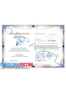 Образец удостоверение  Томск Обучение по охране труда
